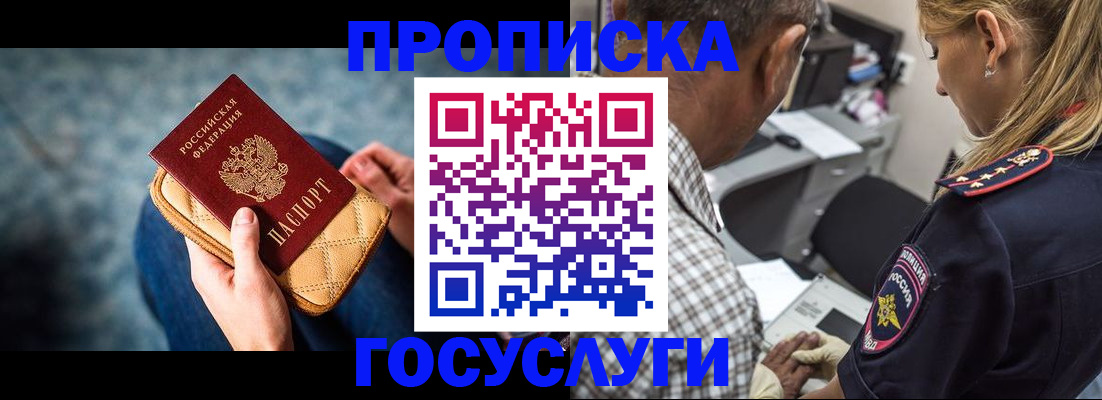 миграционный учет в Сочи