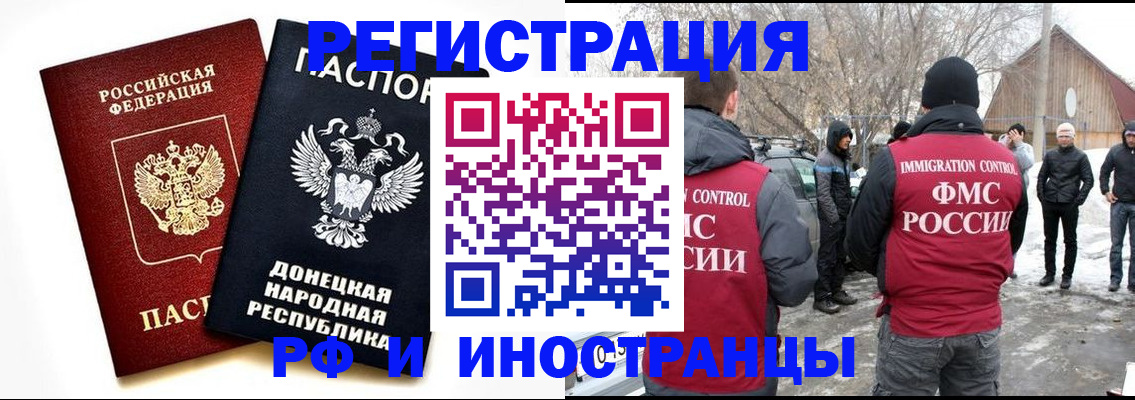 временная регистрация адрес в Сочи
